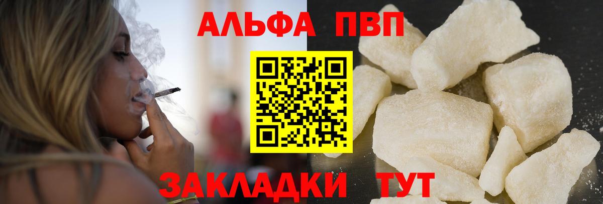 APVP VHQ  Alpha-PVP СК  Alfa_PVP Crystall  Владикавказ  Вход с VPN 