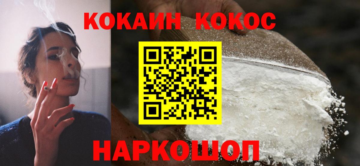 КОКАИН Перу Владикавказ