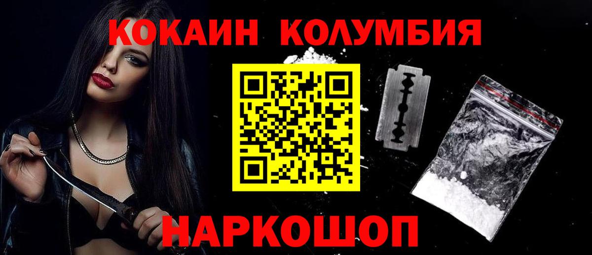 КОКАИН  КОКАИН Боливия  Вход с VPN  Владикавказ 