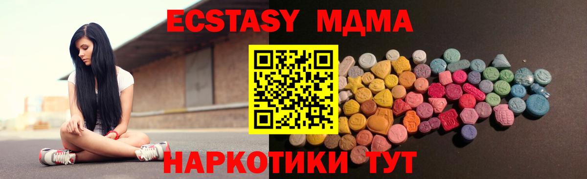 Экстази DUBAI  Ecstasy MDMA  закладка  Владикавказ  Вход с VPN 