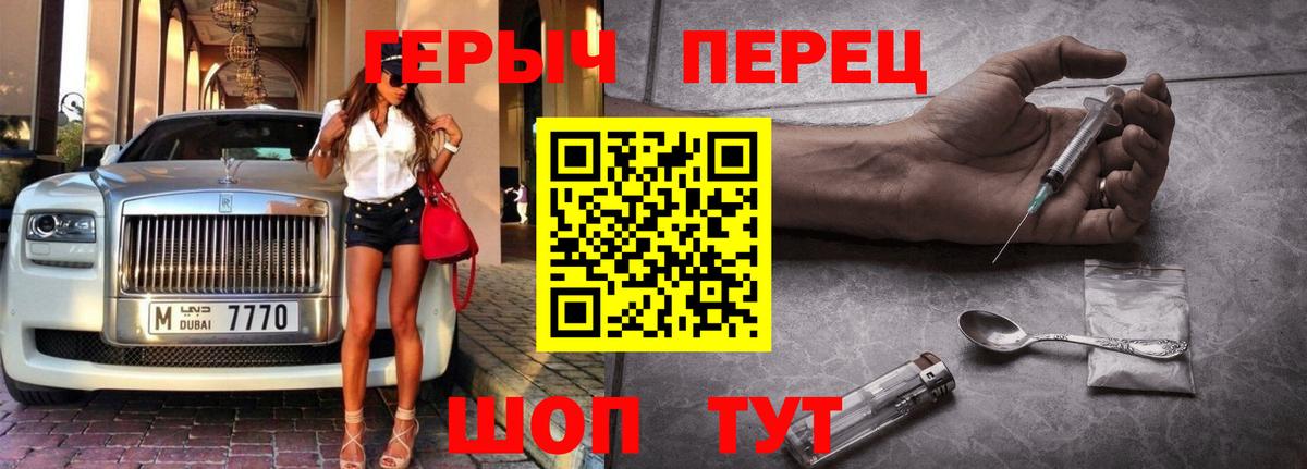 Героин белый  Вход с VPN  Владикавказ 