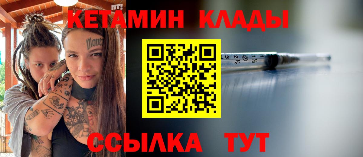 Кетамин ketamine  Вход с VPN  Кетамин VHQ  Владикавказ 