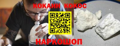 кокаин VHQ Нальчик