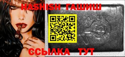 синтетический гашиш Наро-Фоминск