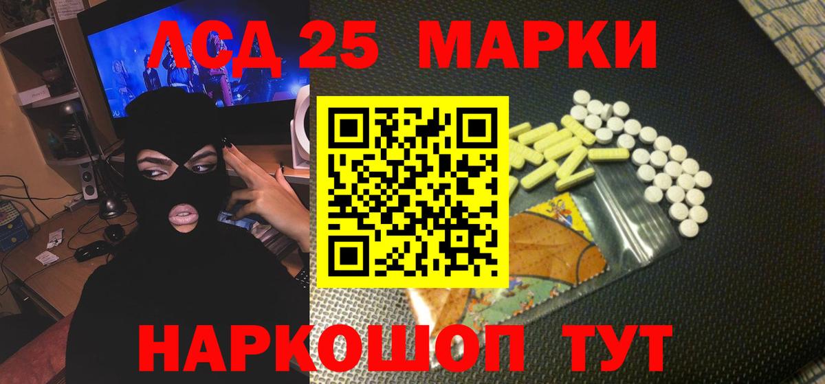 Лсд 25 экстази кислота Владикавказ