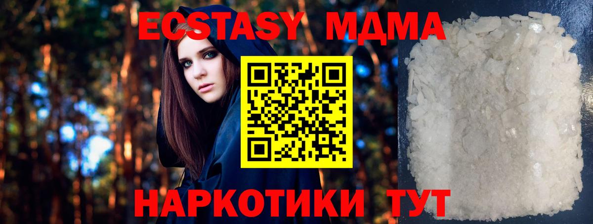 Владикавказ  МДМА crystal  Вход с VPN 