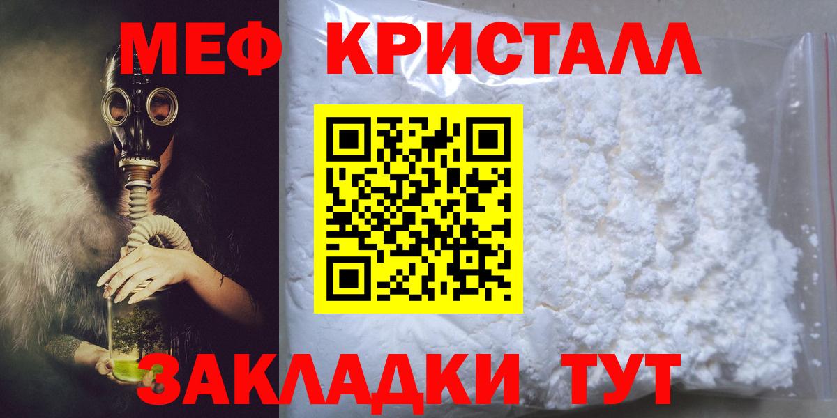 МЯУ-МЯУ  Вход с VPN  МЯУ-МЯУ  МЕФ мяу мяу  Владикавказ  МЕФ 4 MMC 