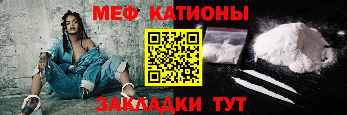 Меф мяу мяу кристаллы Владикавказ