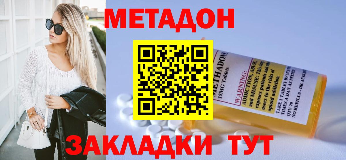 Владикавказ  Метадон белоснежный  Вход с VPN 