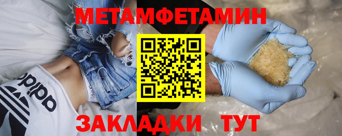 Метамфетамин кристалл  Метамфетамин кристалл  Владикавказ  Вход с VPN 