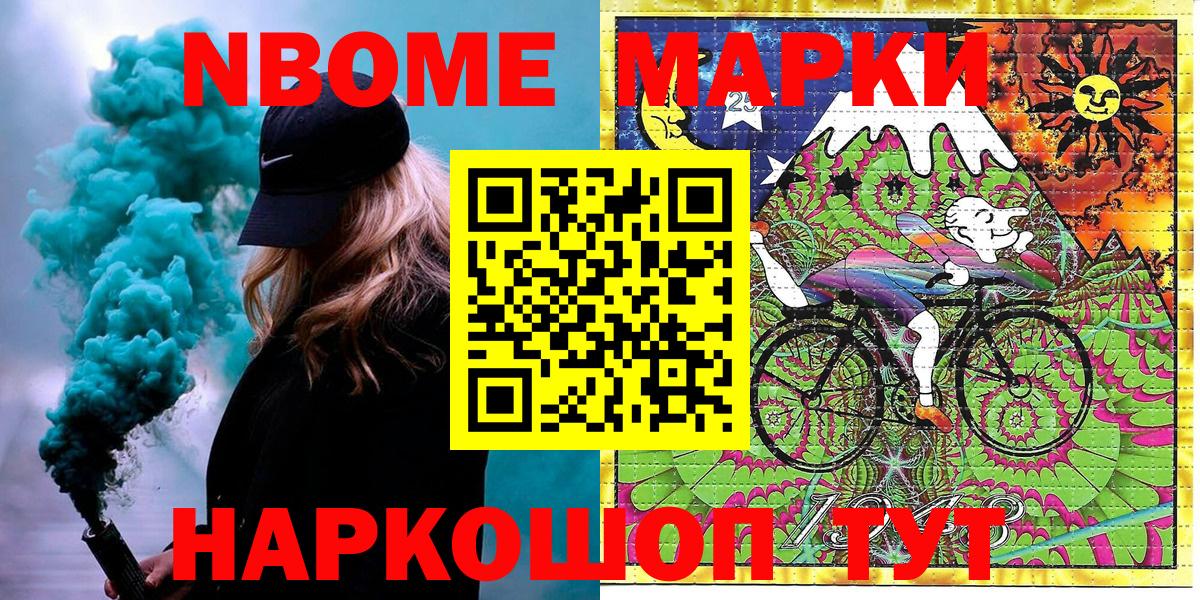 Владикавказ  Марки N-bome 1500мкг  закладки  Наркотические марки  Вход с VPN  Марки N-bome 1500мкг 