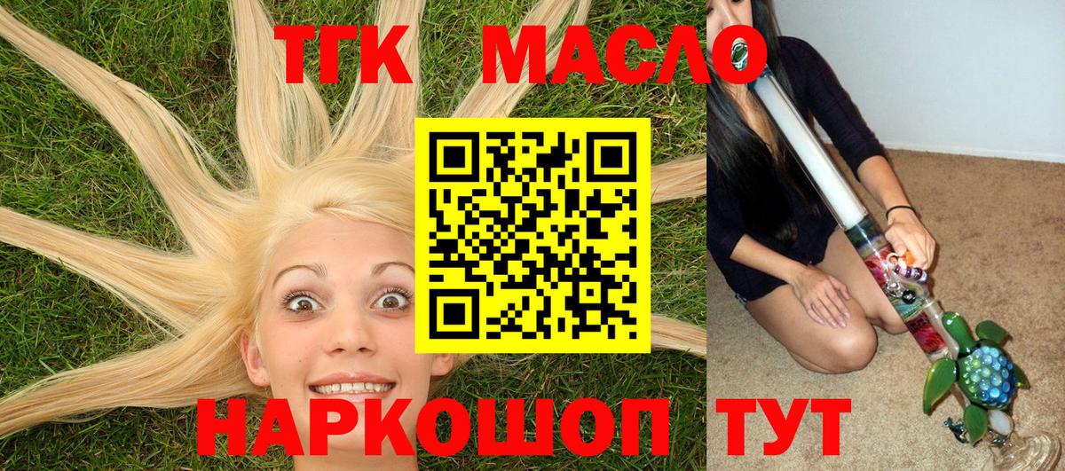 Владикавказ  ТГК концентрат  ТГК гашишное масло  Вход с VPN 